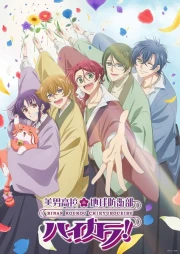 Binan Koukou Chikyuu Bouei-bu Haikara! episodio 5