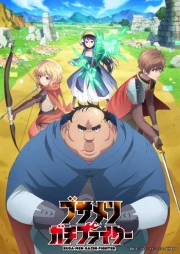 Busamen Gachi Fighter episodio 11