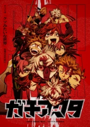 Gachiakuta episodio 10