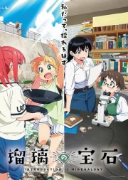 Ruri no Houseki episodio 11